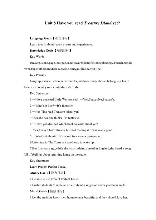 八年级英语下册教学设计如何高效实施？