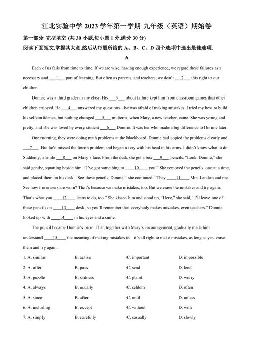 英语九年级上册期中试卷