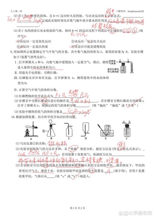 化学九年级上册第二单元的核心知识是什么？