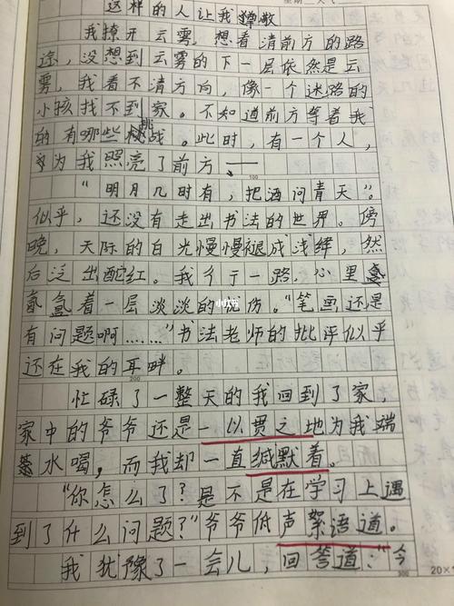 有这样一个人，TA是谁？