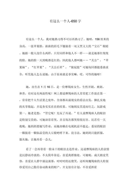 有这样一个人，TA是谁？