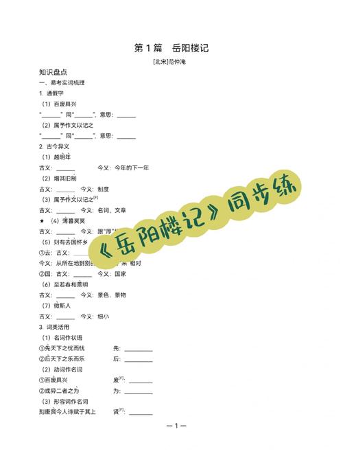 九年级上册语文同步练习答案怎么找？