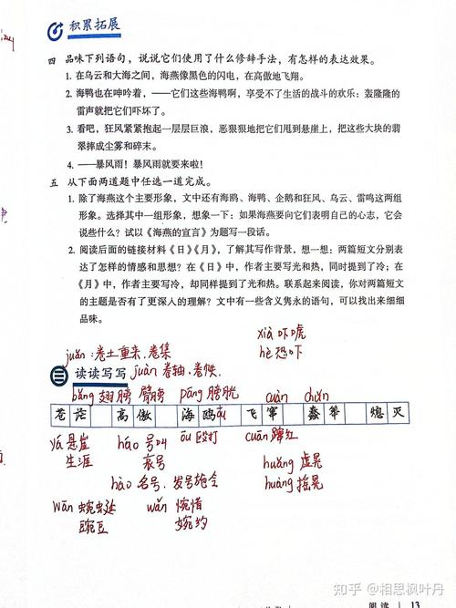 语文配套九年级下册答案