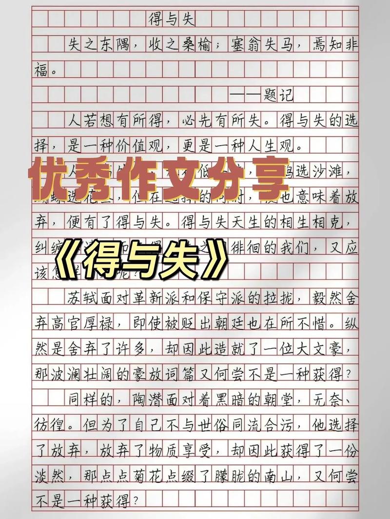 得与失之间，我们该如何取舍？