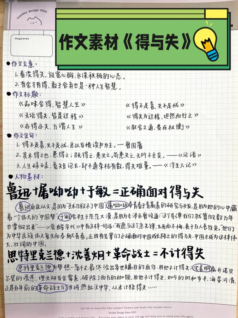 得与失之间，我们该如何取舍？