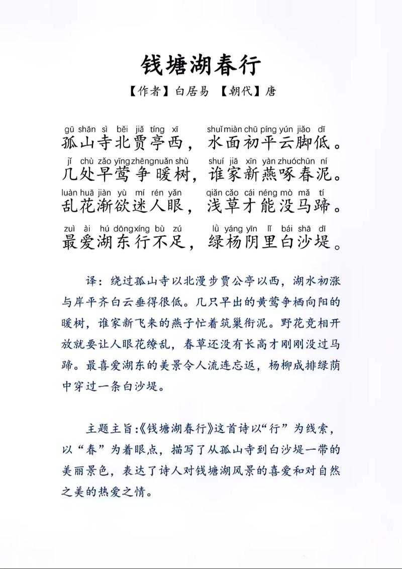 八年级语文期末古诗文考什么重点？