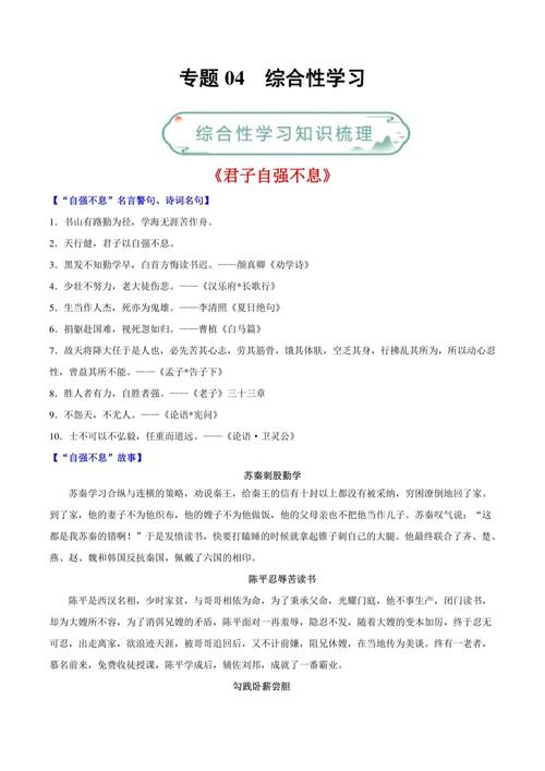 九年级语文上册复习课件重点难点是什么？