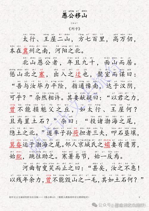 八年级人教版语文文言文重点难点有哪些？