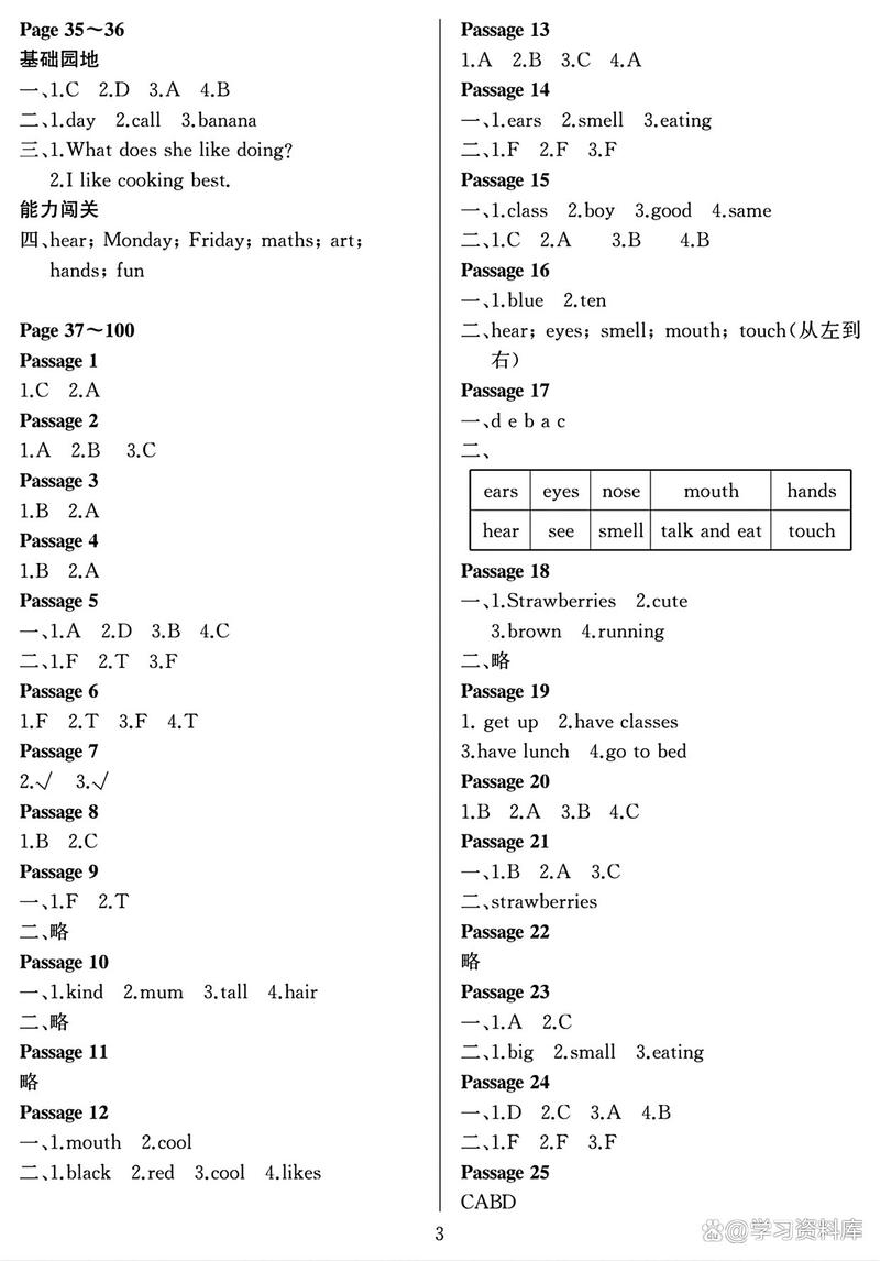 七年级暑假英语作业答案哪里找？
