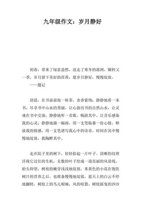 岁月静好往事最美作文，往事为何最美？