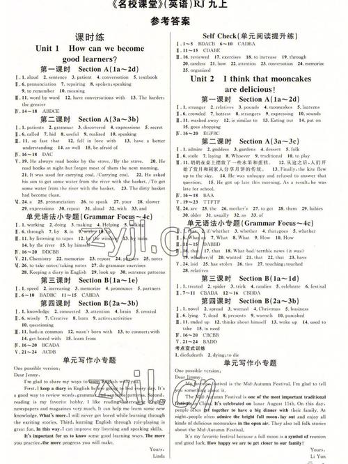 一课一练答案九年级上册