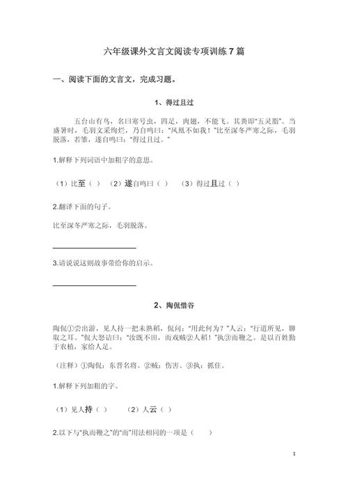 六年级古诗文阅读精练有何妙法？