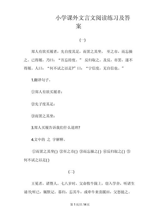 六年级古诗文阅读精练有何妙法？