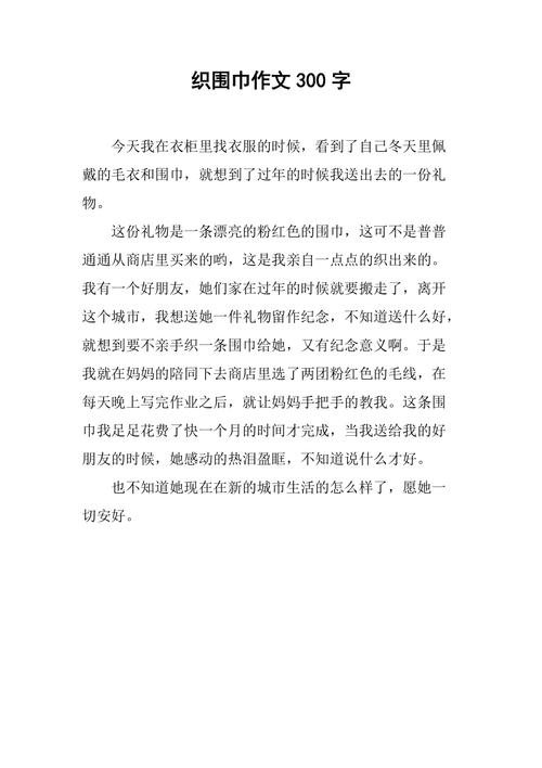 鲁国人擅长织麻鞋作文