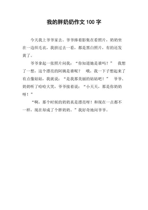 鲁国人擅长织麻鞋作文