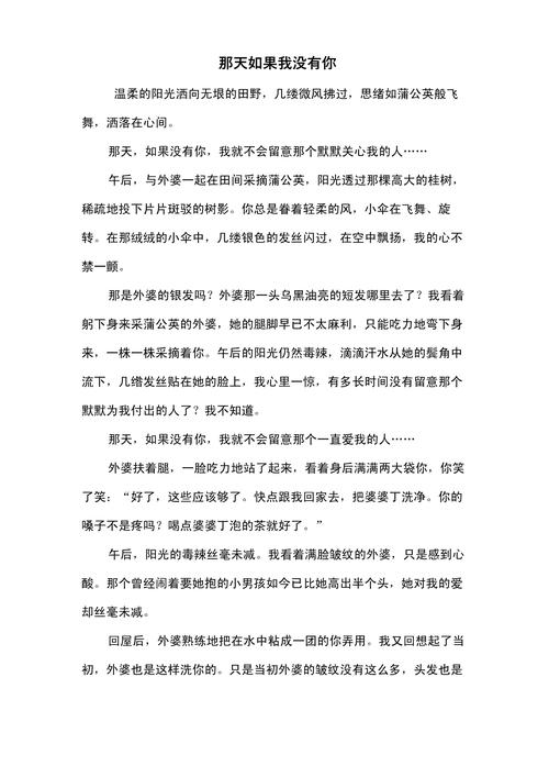 可是你没有半命题作文