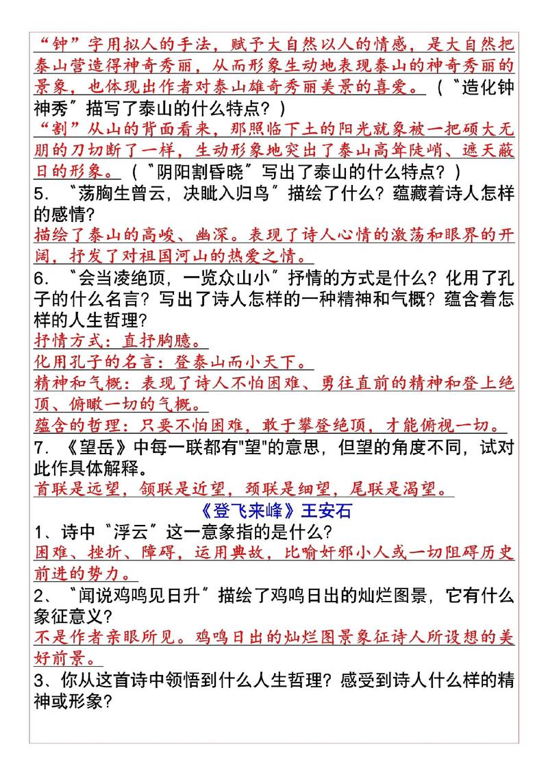 七年级古诗课外阅读题