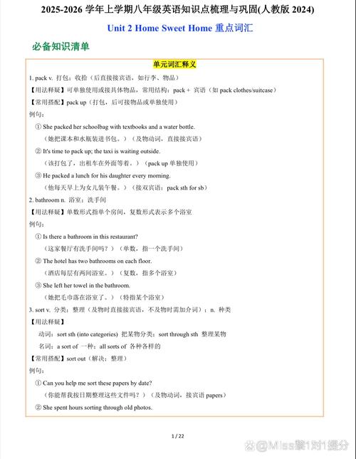 八年级上册英语单元重点