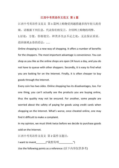 2011中考英语作文