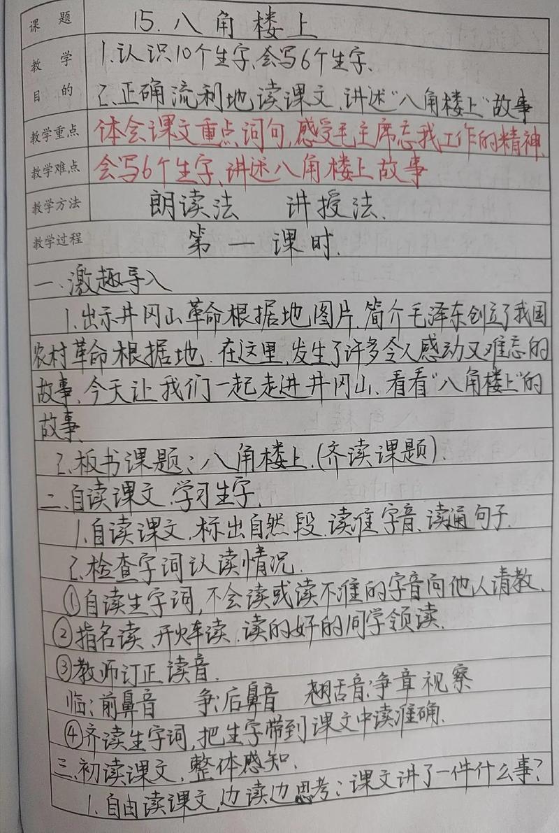 二年级上册语文练习教案