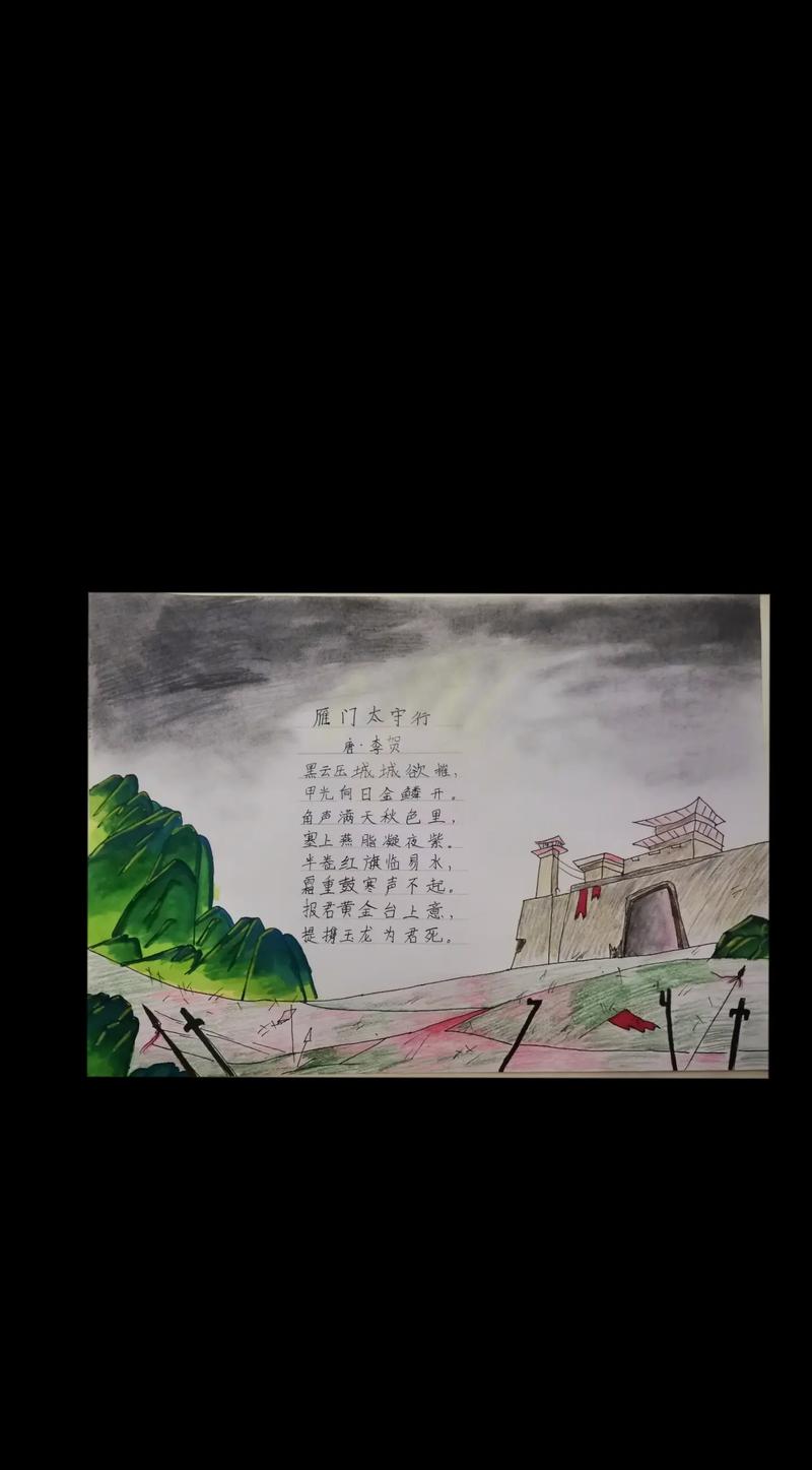 八年级雁门太守行古诗