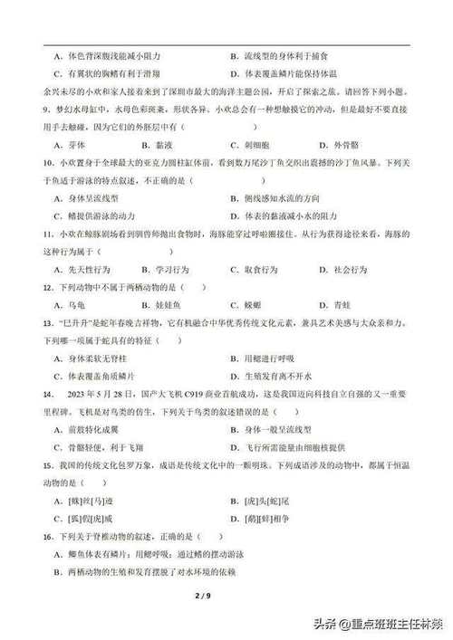 2025八年级生物期末考什么重点难点？