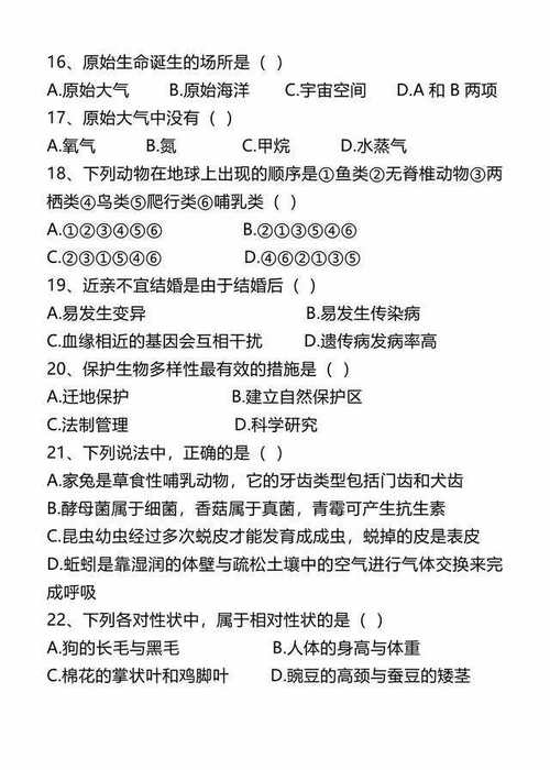 2025八年级生物期末考什么重点难点？