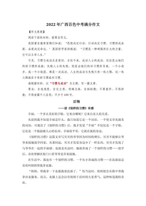 悔，是成长的烙印还是枷锁？