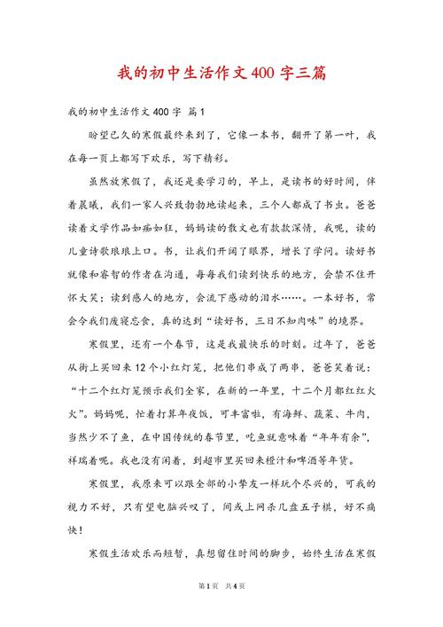 初中生活作文，晒的是回忆还是成长？