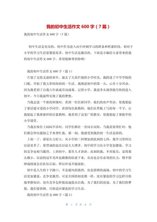 初中生活作文，晒的是回忆还是成长？