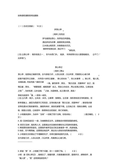 南京市语文中考古诗文