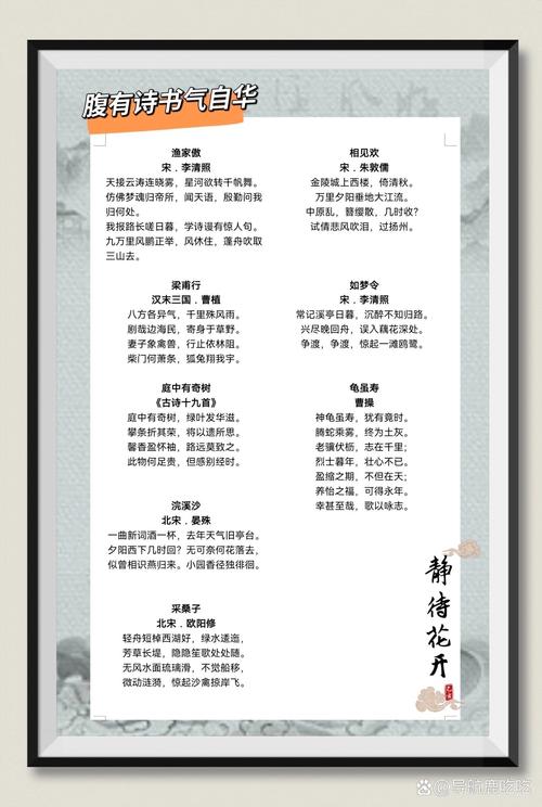 八年级上册所有古诗苏