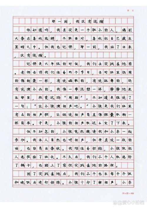 那一刻却永恒作文素材