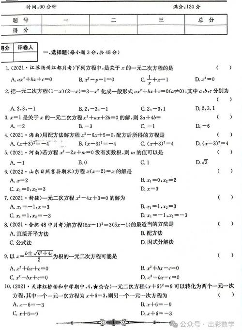 九年级一元二次方程怎么解？