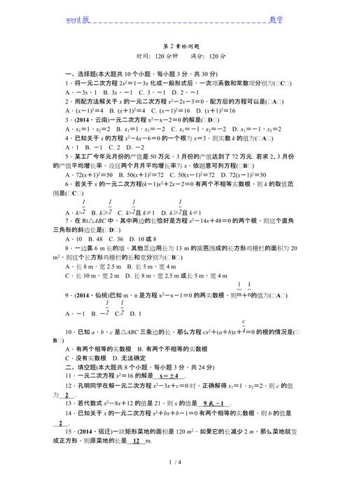 九年级一元二次方程怎么解？