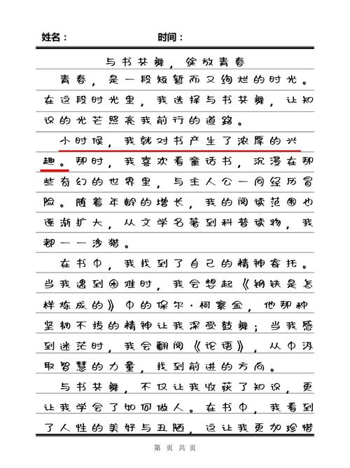 花季少年如何写出中考满分作文？