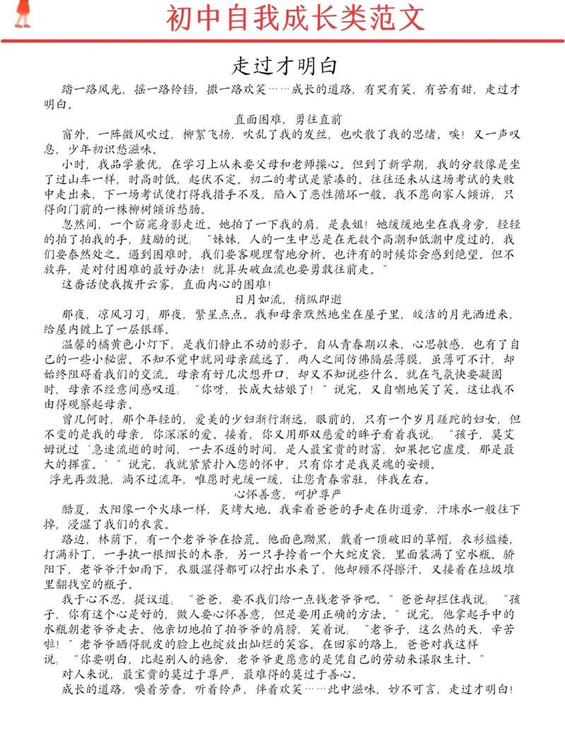 花季少年如何写出中考满分作文？