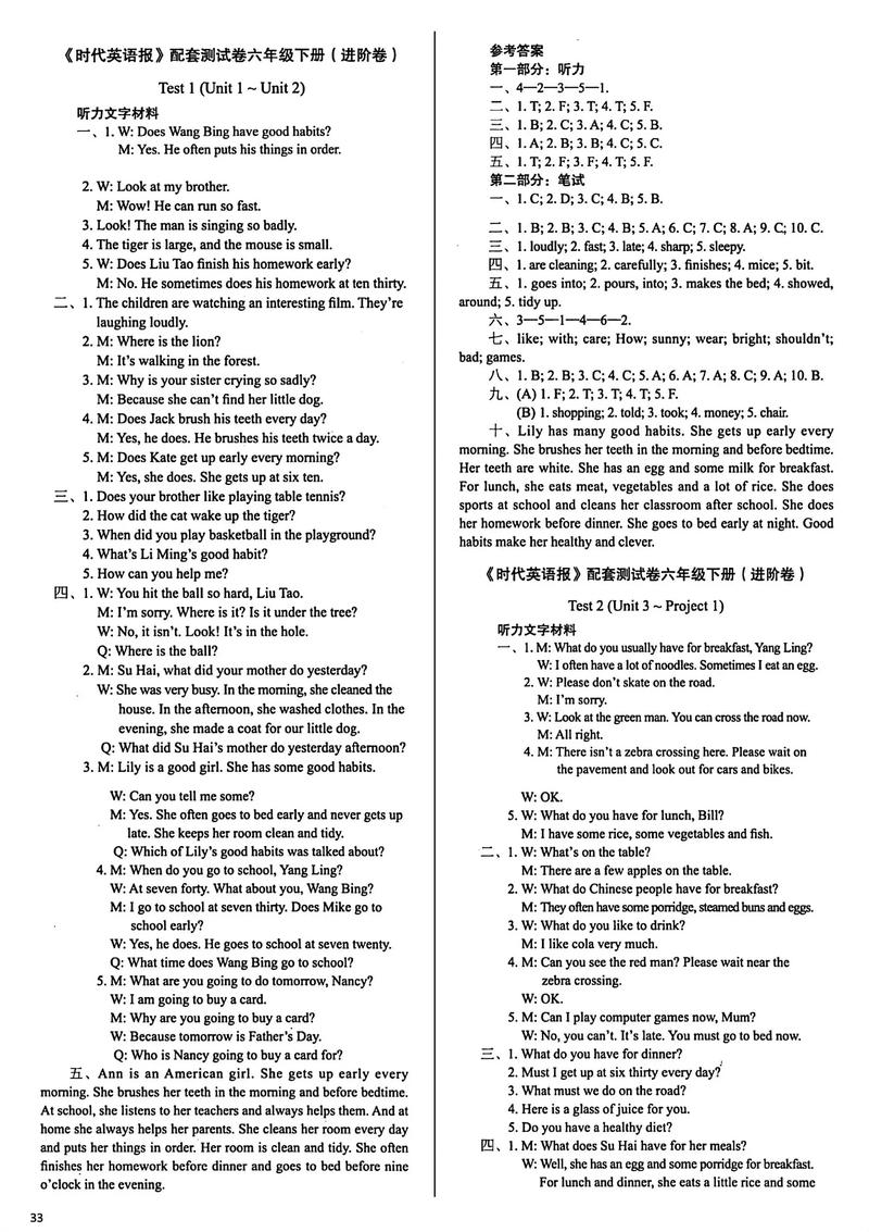 英语报纸答案八年级上册