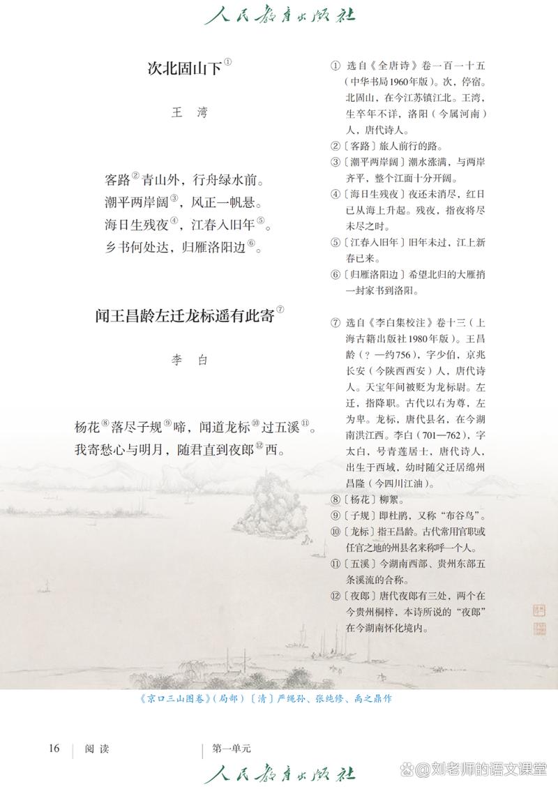 2025七年级语文上册教材有哪些新变化？