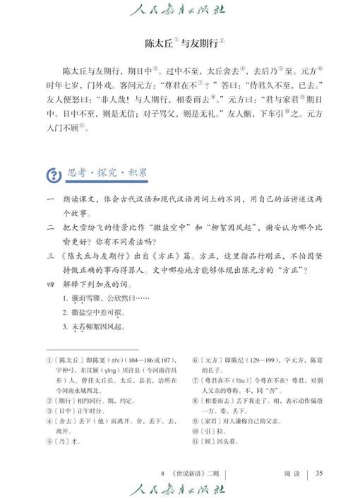 2025七年级语文上册教材有哪些新变化？
