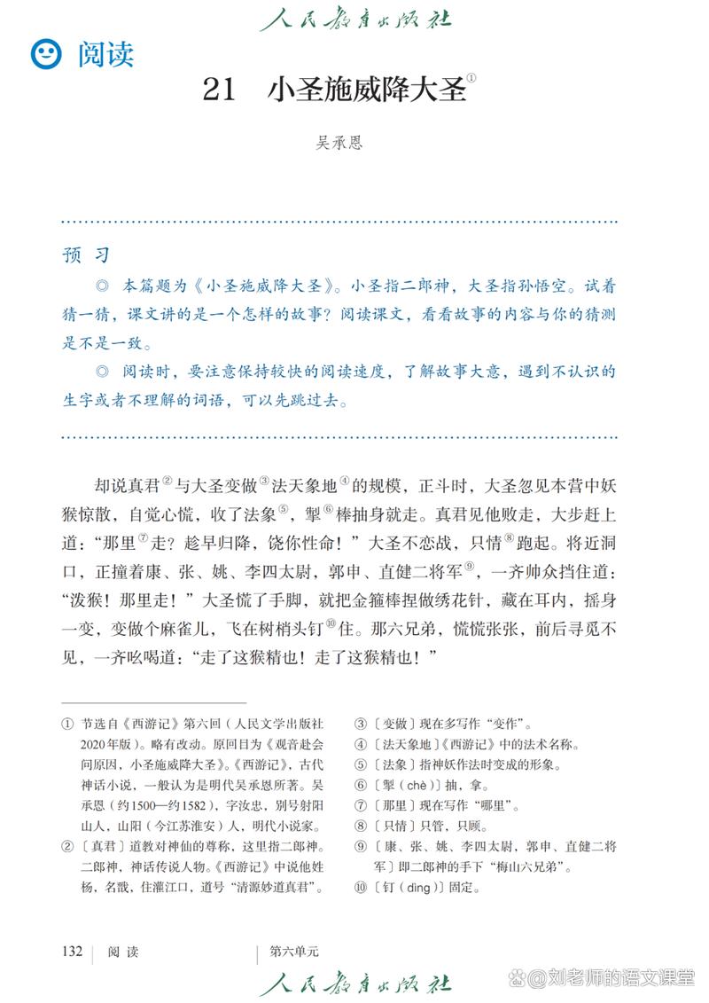 2025七年级语文上册教材有哪些新变化？