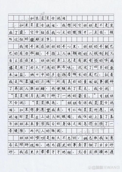 八年级上第一单元作文怎么写？