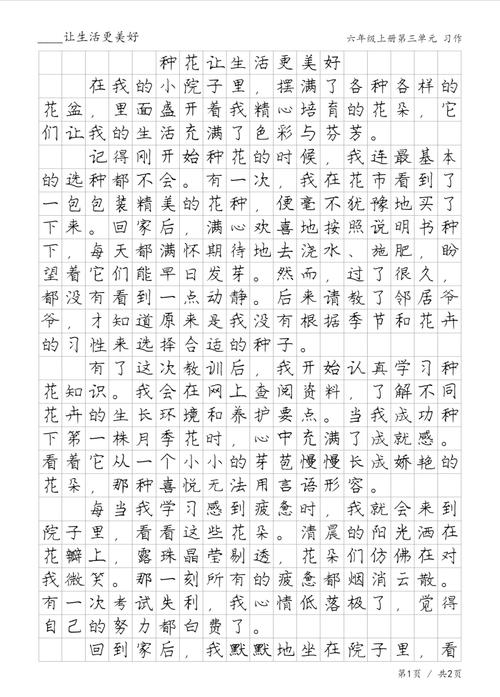 每一种草都会开花吗?