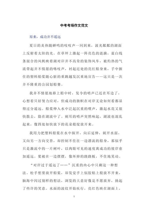 中考考场作文万能素材