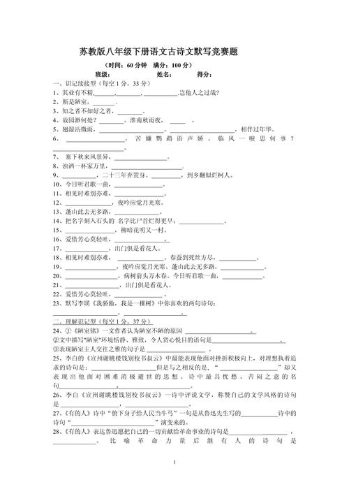 七年级下册古诗默写题有哪些重点？