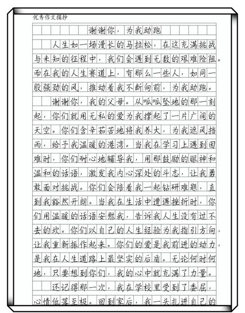 这世界需要你满分作文