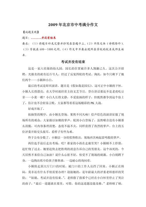 梦见语文考试没写作文，暗示着什么？