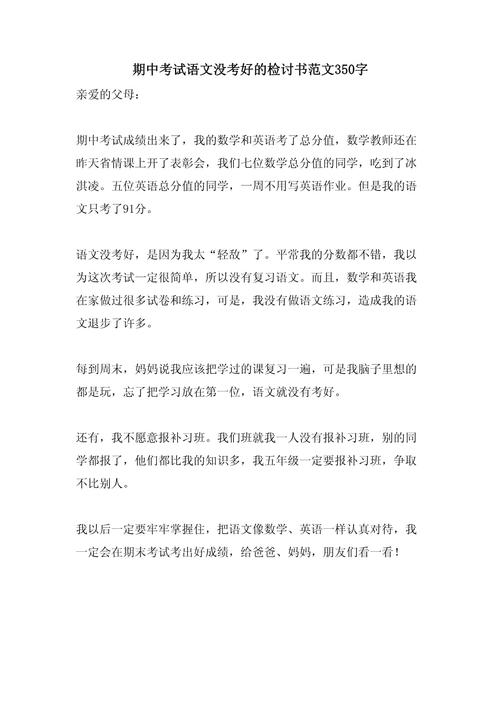 梦见语文考试没写作文，暗示着什么？