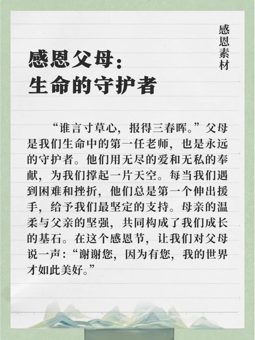 感恩素材议论文，如何写出深度与真情？