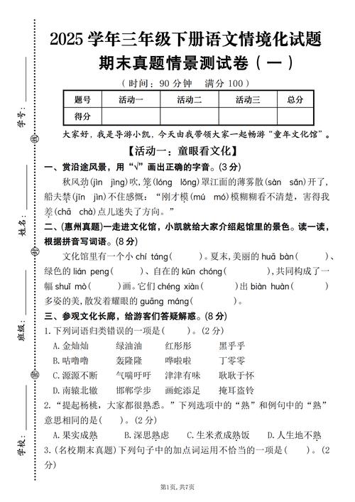 三年级语文期末测，孩子哪些知识点易丢分？